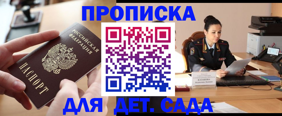 временная регистрация в Коммунаре