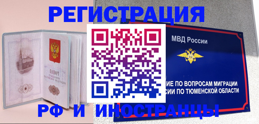прописка для кредита в Коммунаре
