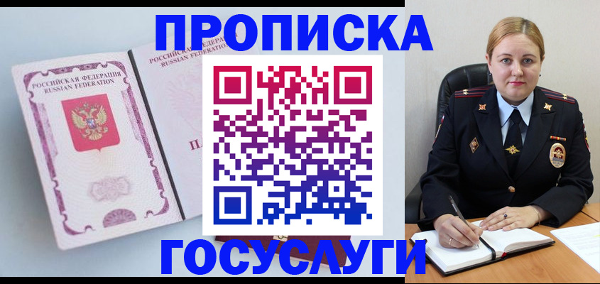 временная регистрация недорого в Коммунаре