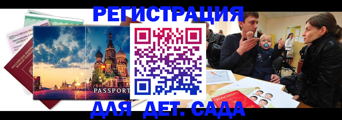 прописка регистрация в Коммунаре
