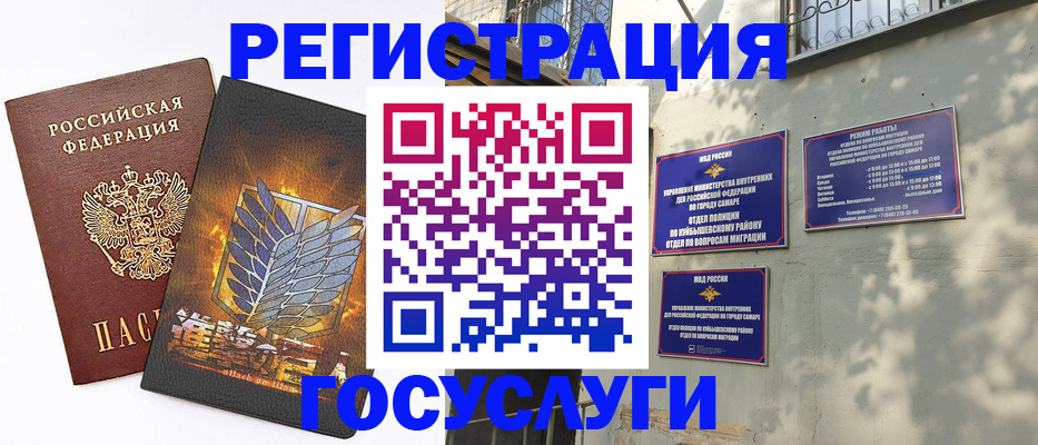 прописка 2025 в Коммунаре